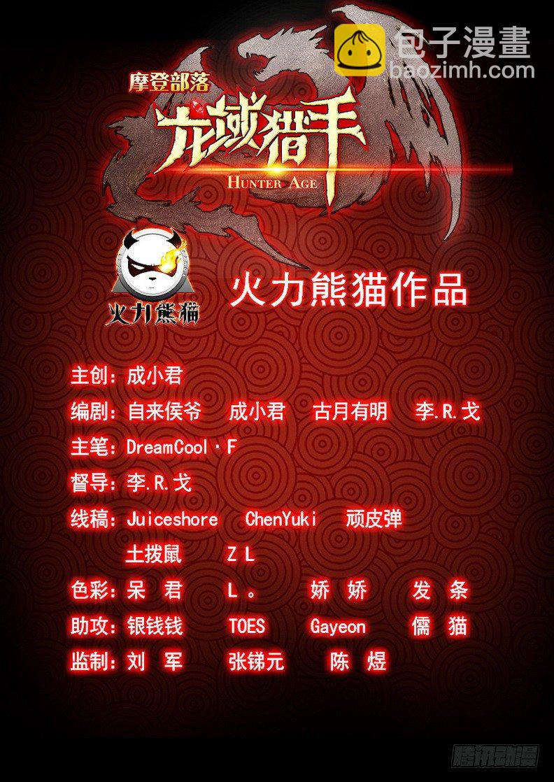 054 抽丝剥茧-第55话