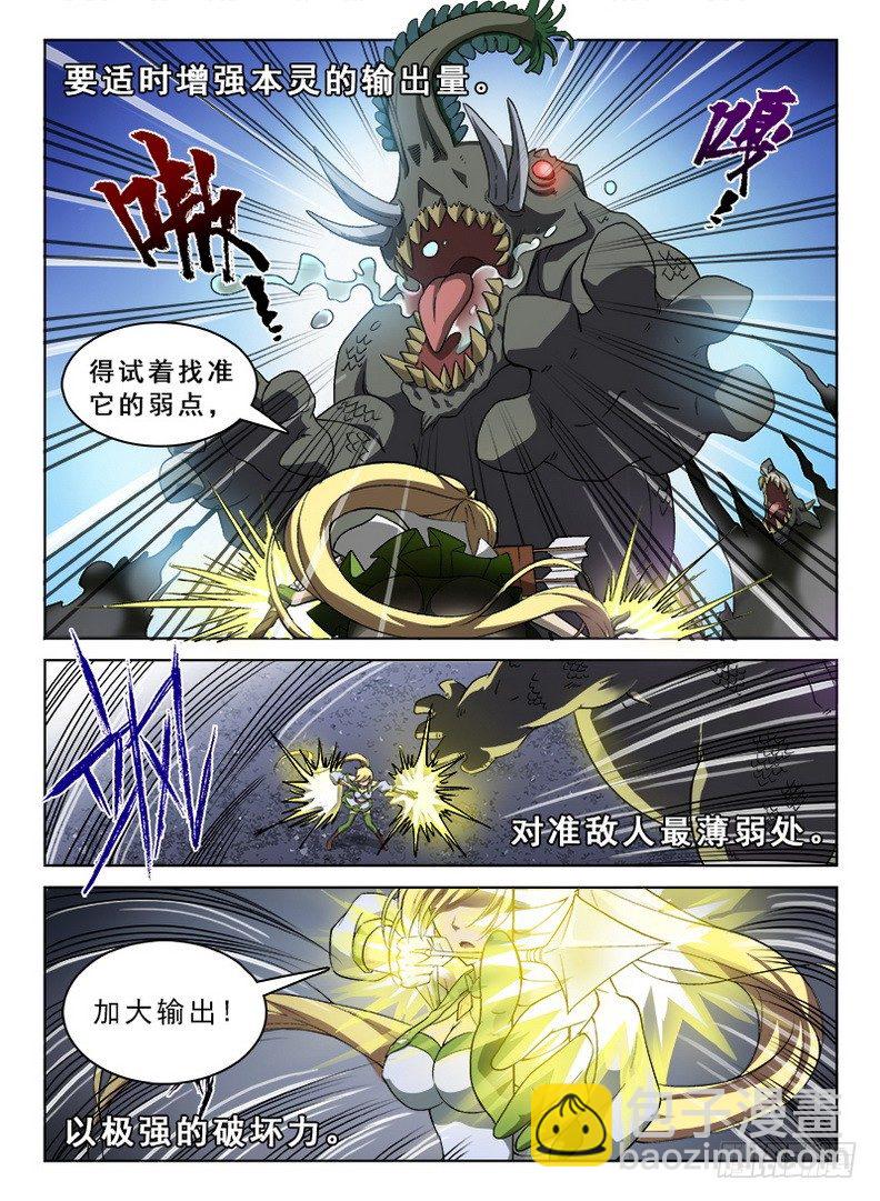 054 抽丝剥茧-第55话