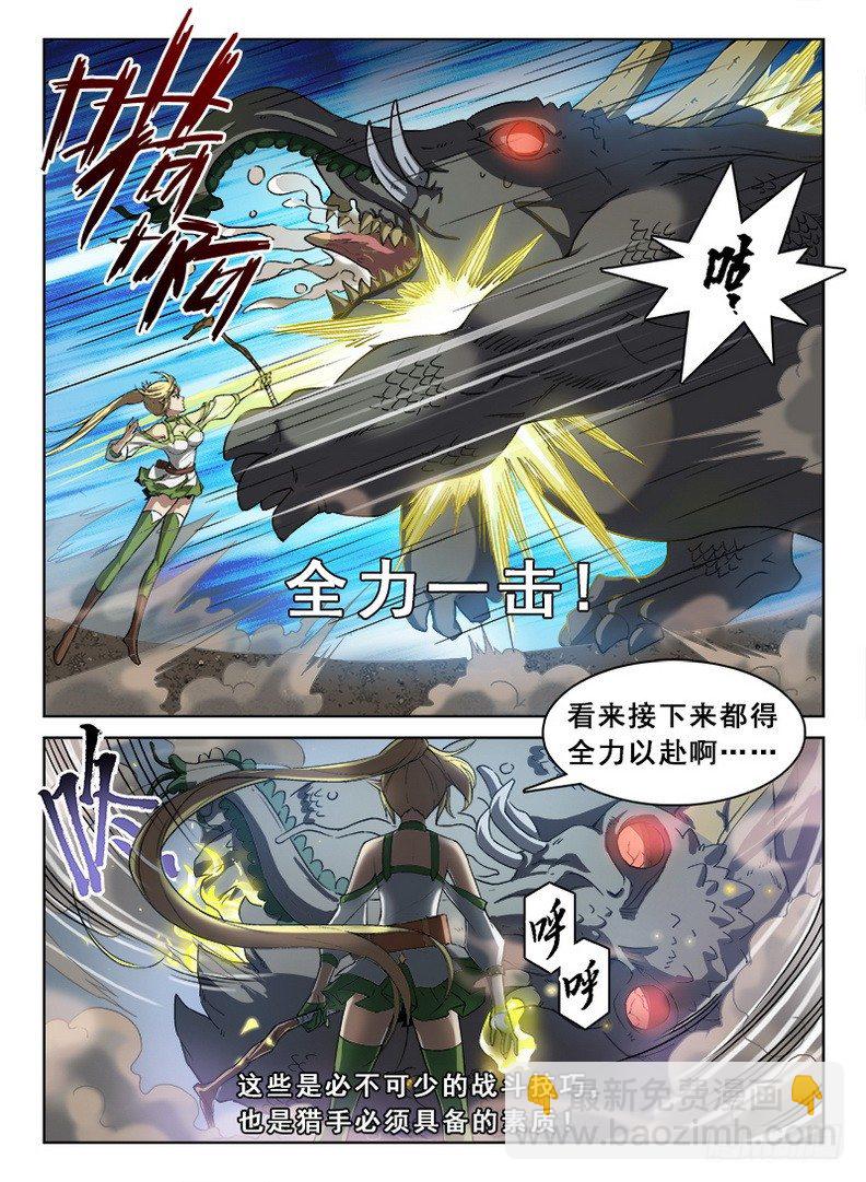 054 抽丝剥茧-第55话
