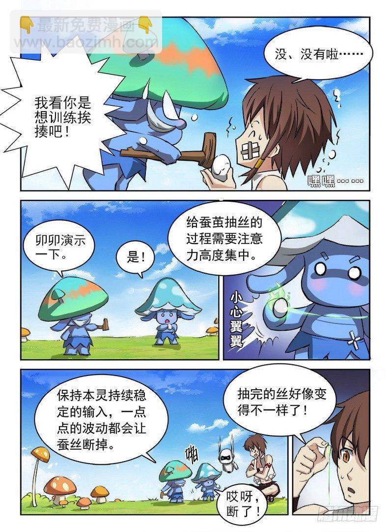 054 抽丝剥茧-第55话