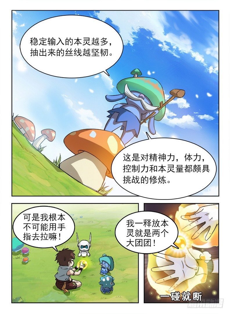 054 抽丝剥茧-第55话