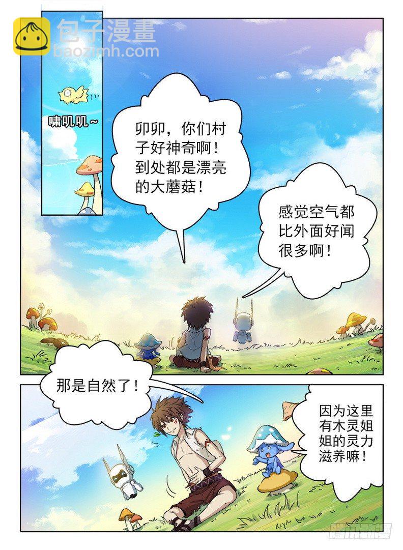 056 心机不表-第57话