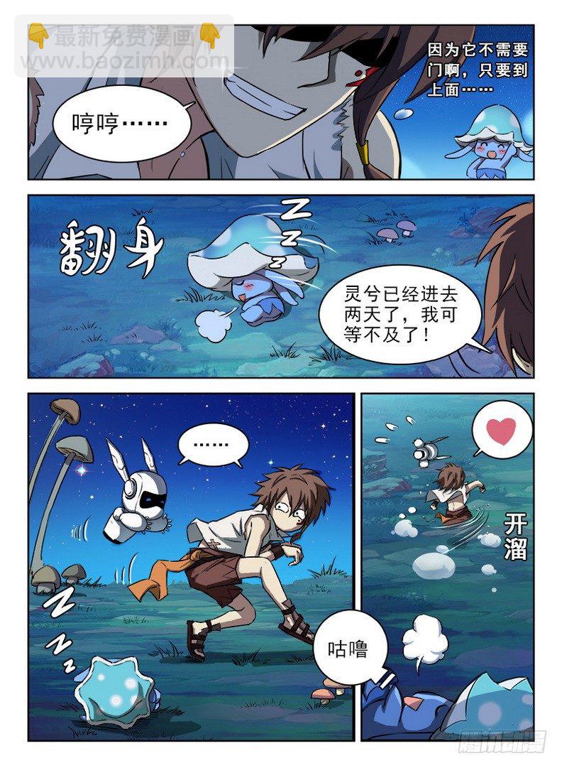 056 心机不表-第57话