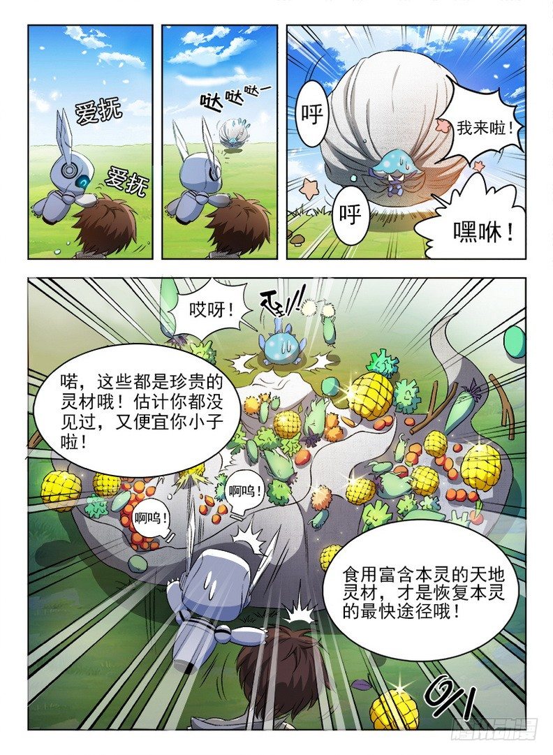 056 心机不表-第57话