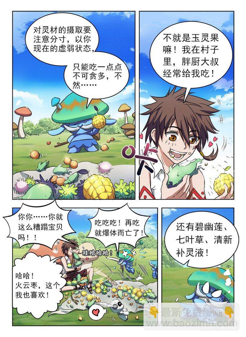 056 心机不表-第57话