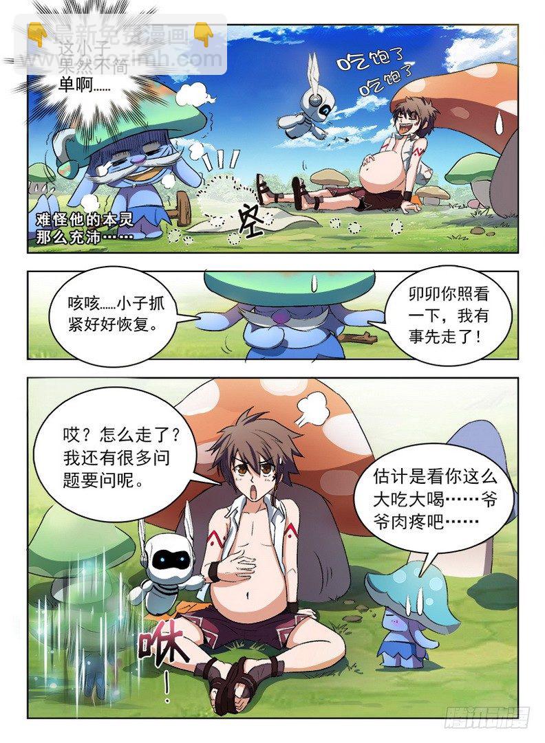 056 心机不表-第57话