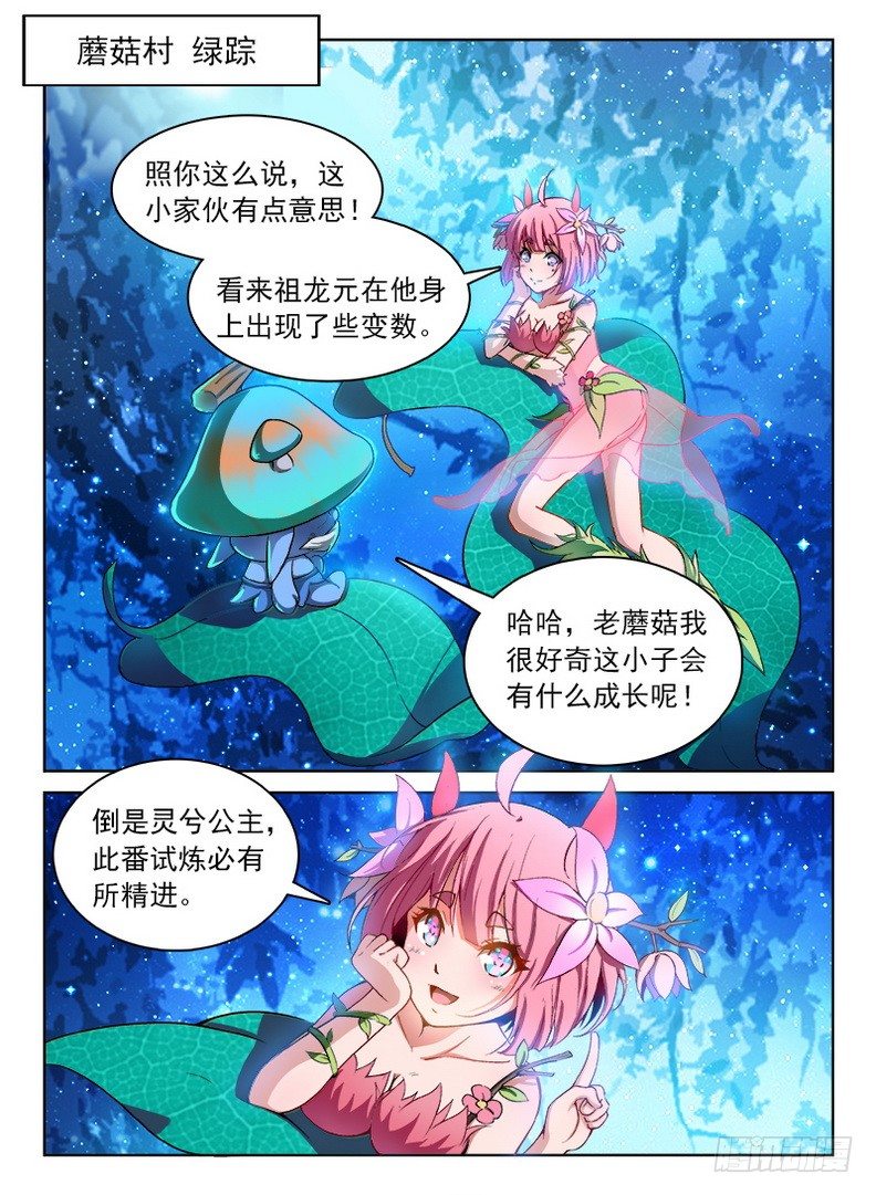 058 雾锁迷烟-第59话