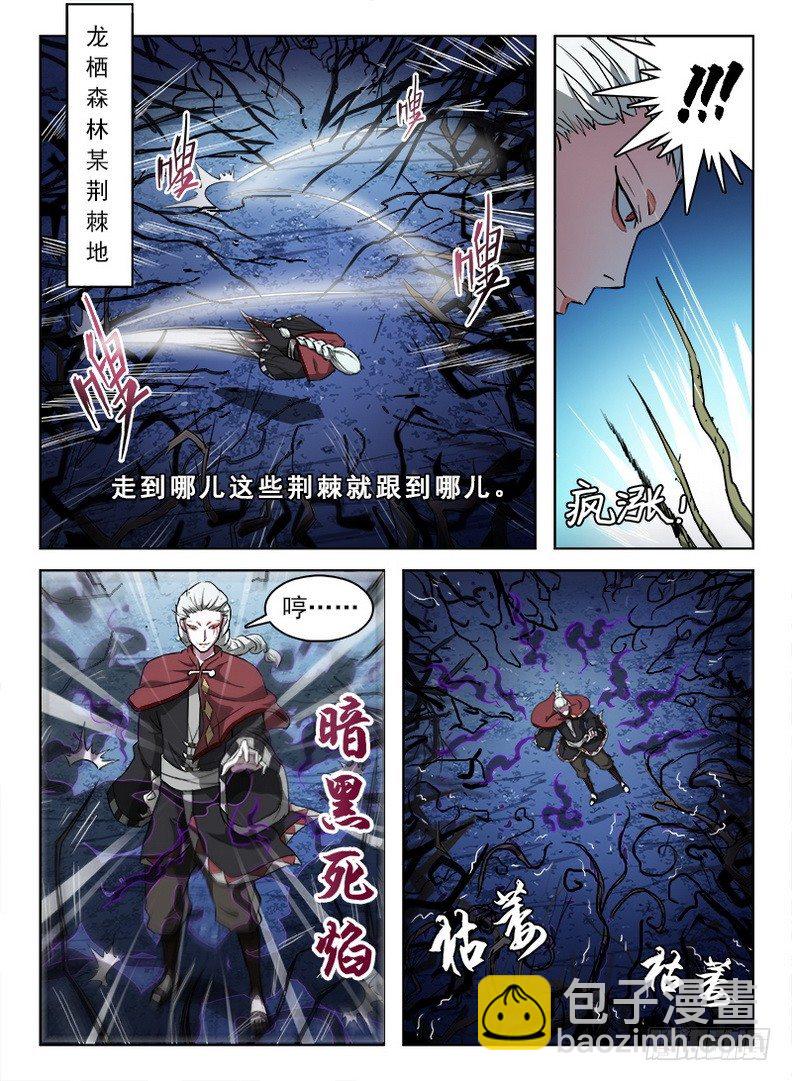 058 雾锁迷烟-第59话