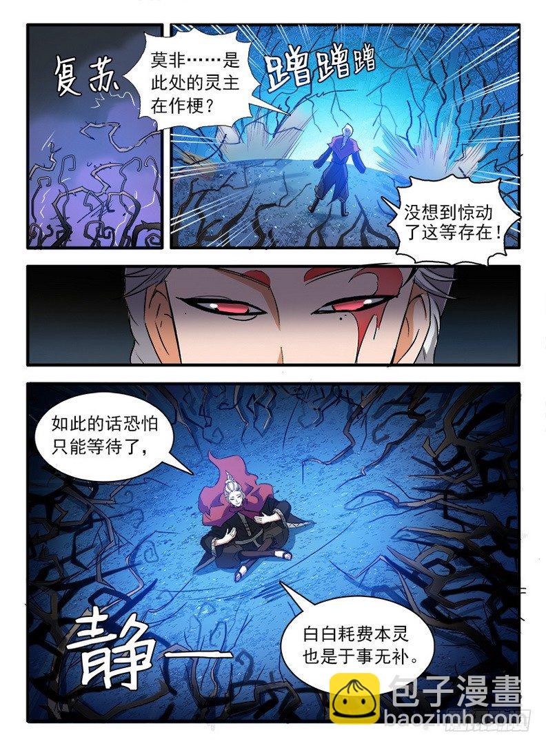 058 雾锁迷烟-第59话
