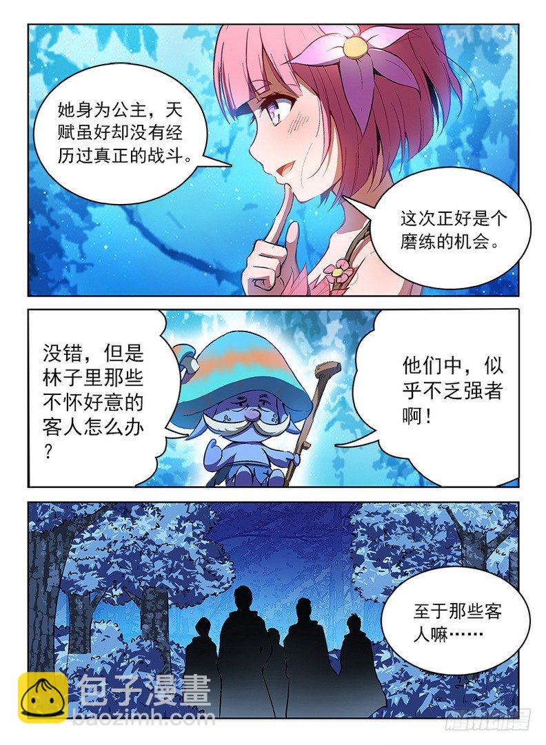 058 雾锁迷烟-第59话