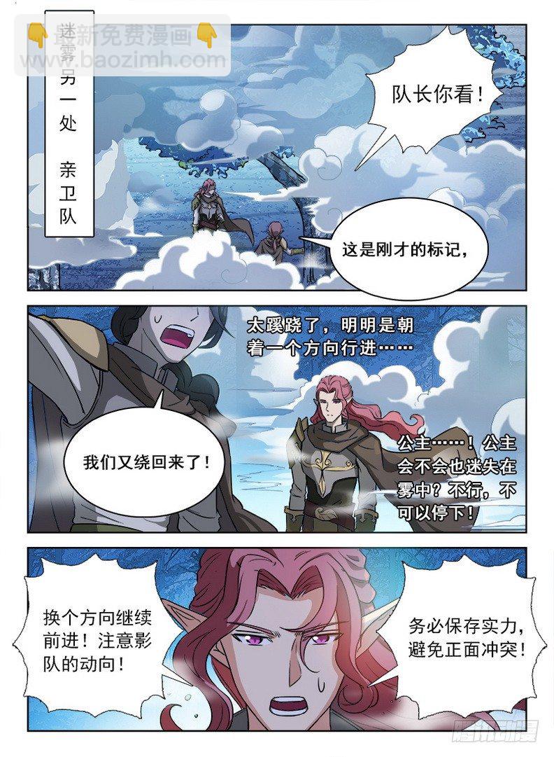 058 雾锁迷烟-第59话