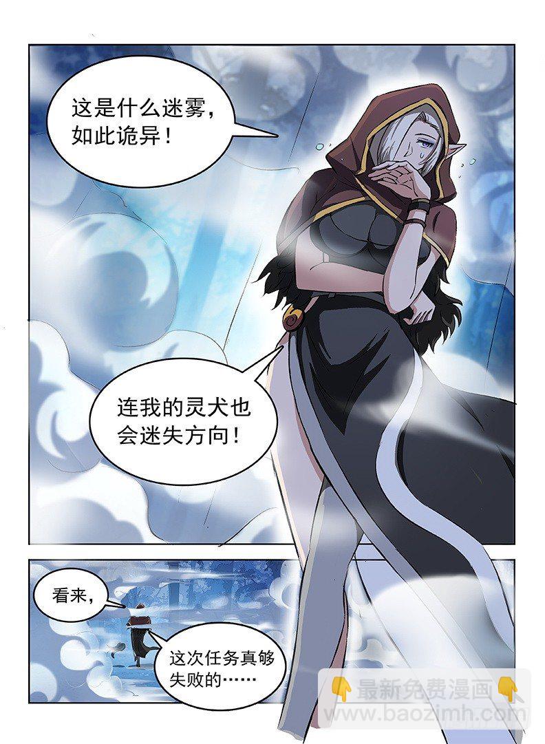 058 雾锁迷烟-第59话