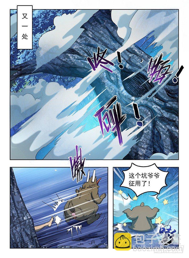 058 雾锁迷烟-第59话