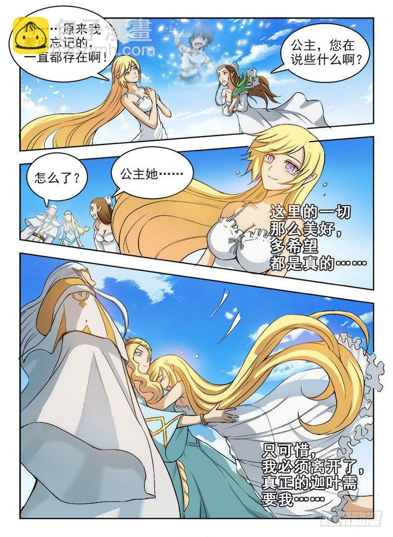 060 拨云见日-第61话