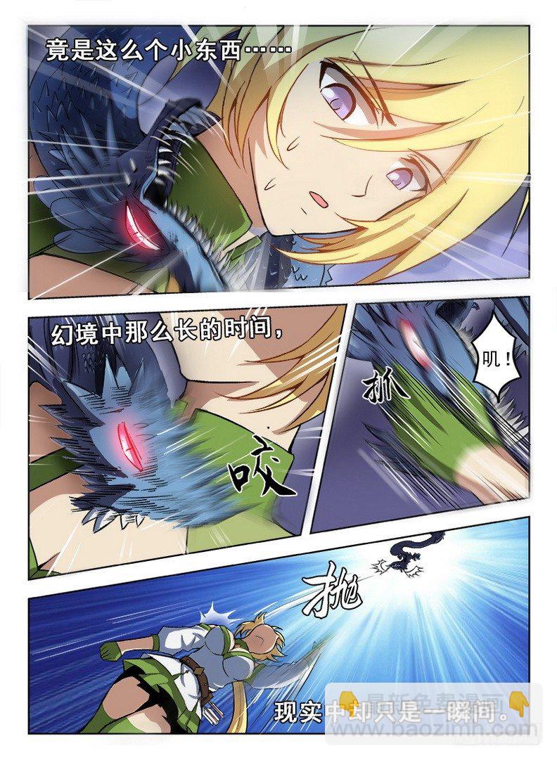 060 拨云见日-第61话