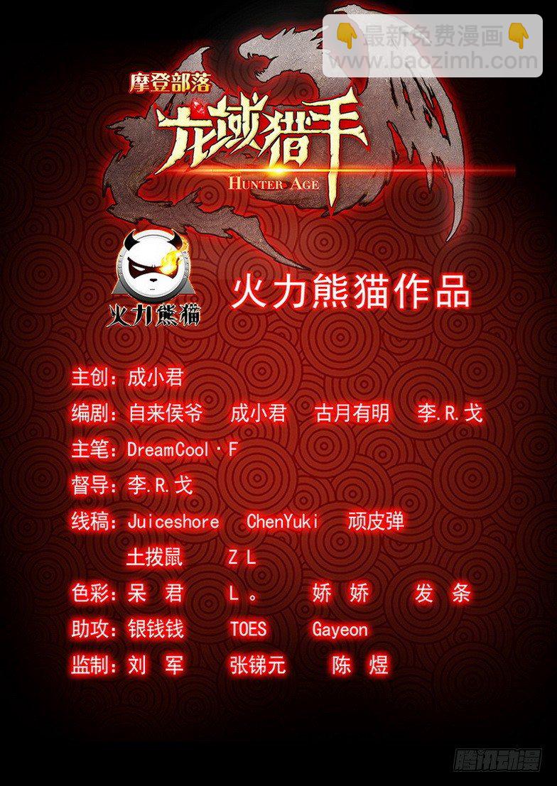 060 拨云见日-第61话