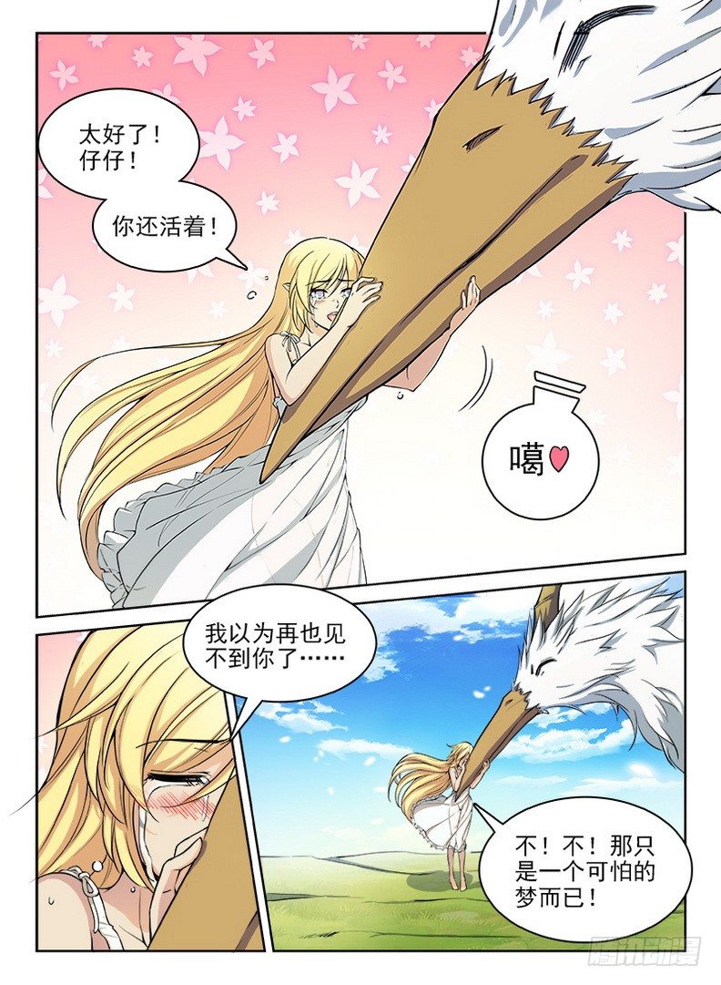 060 拨云见日-第61话