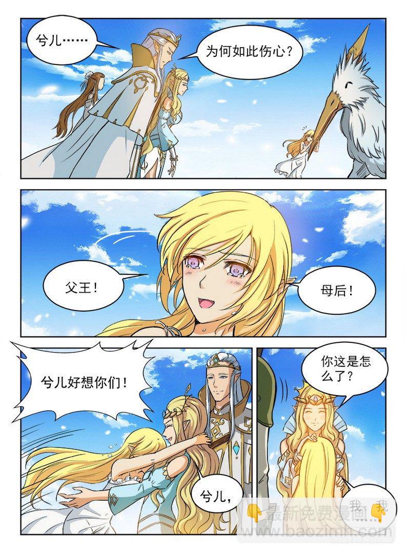 060 拨云见日-第61话