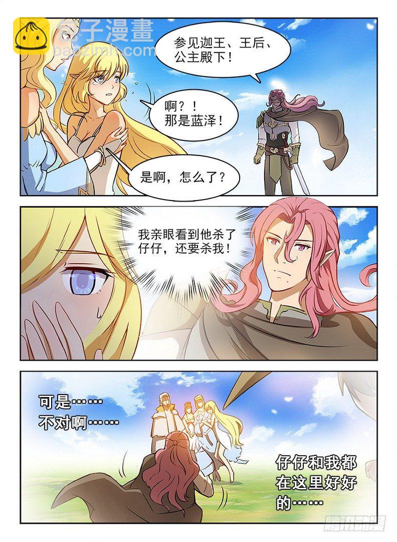 060 拨云见日-第61话