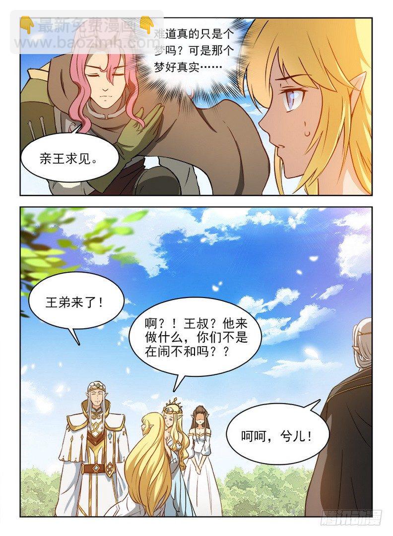 060 拨云见日-第61话