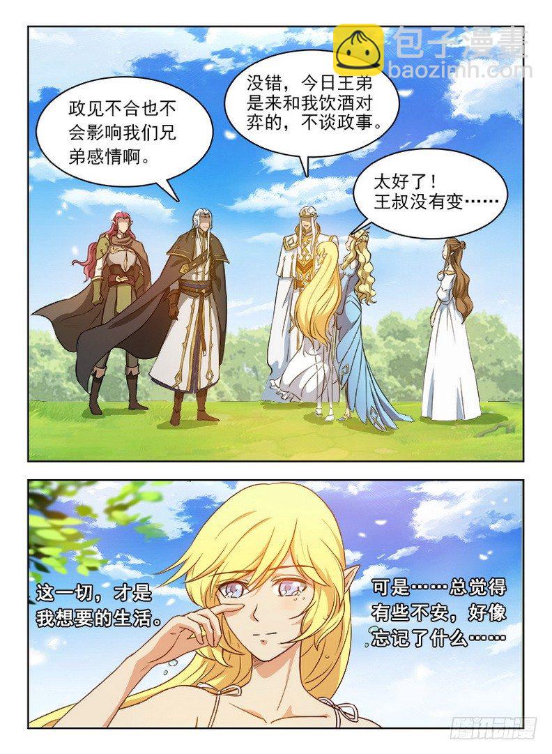 060 拨云见日-第61话