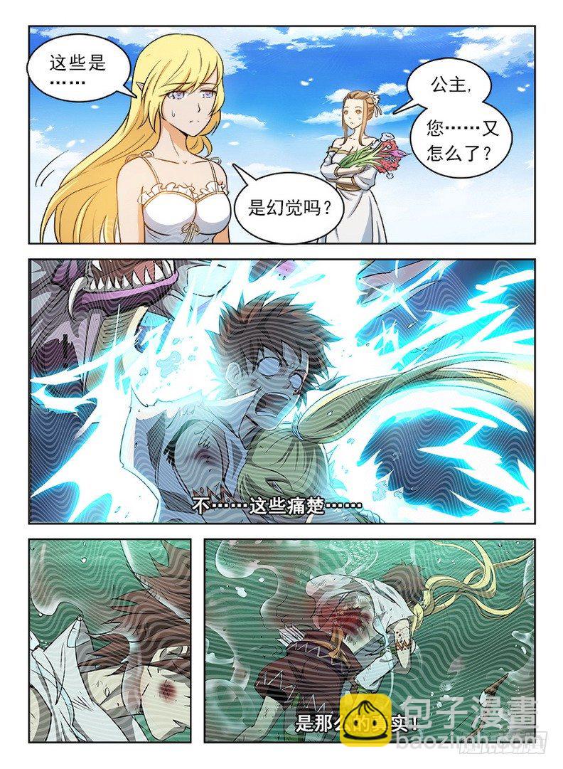 060 拨云见日-第61话