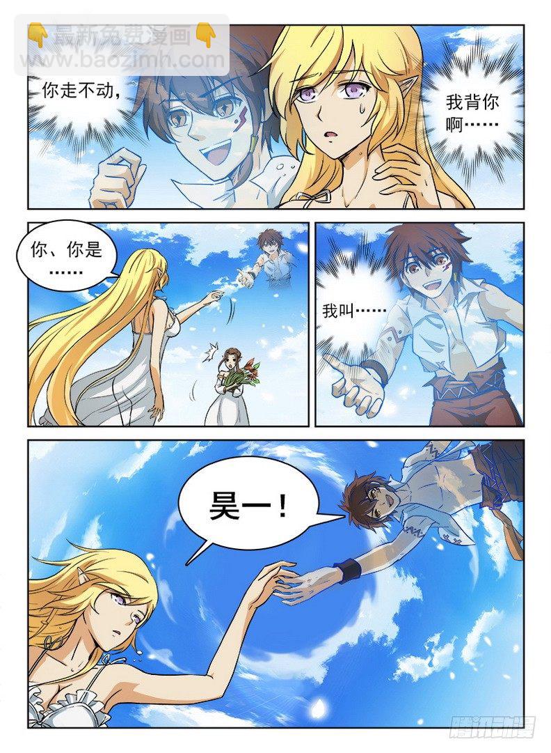 060 拨云见日-第61话