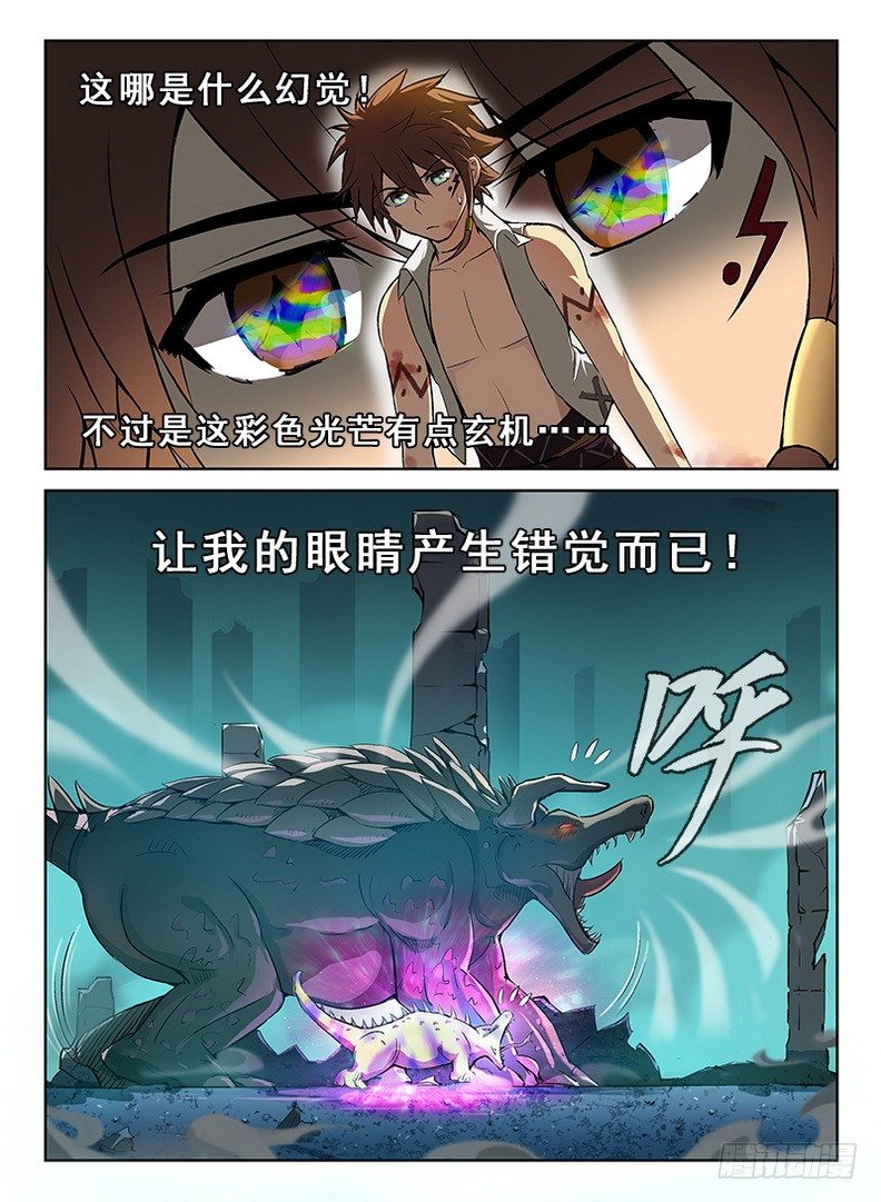 062 识破玄机-第63话