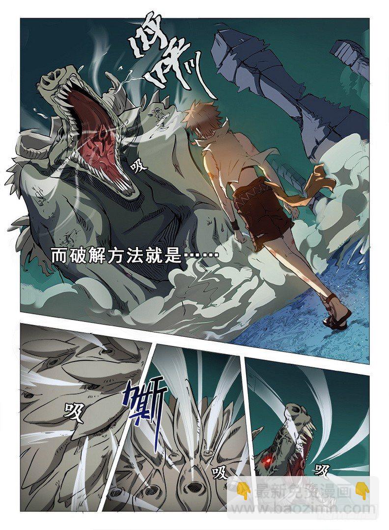 062 识破玄机-第63话