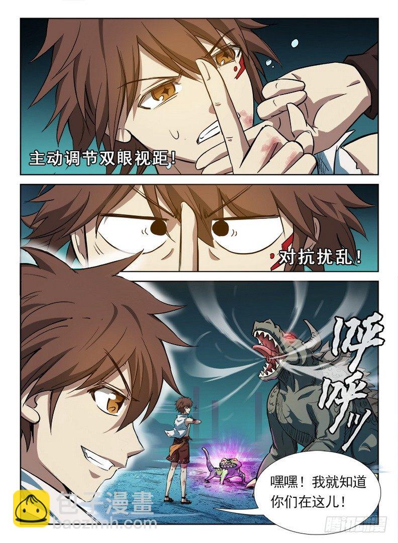 062 识破玄机-第63话