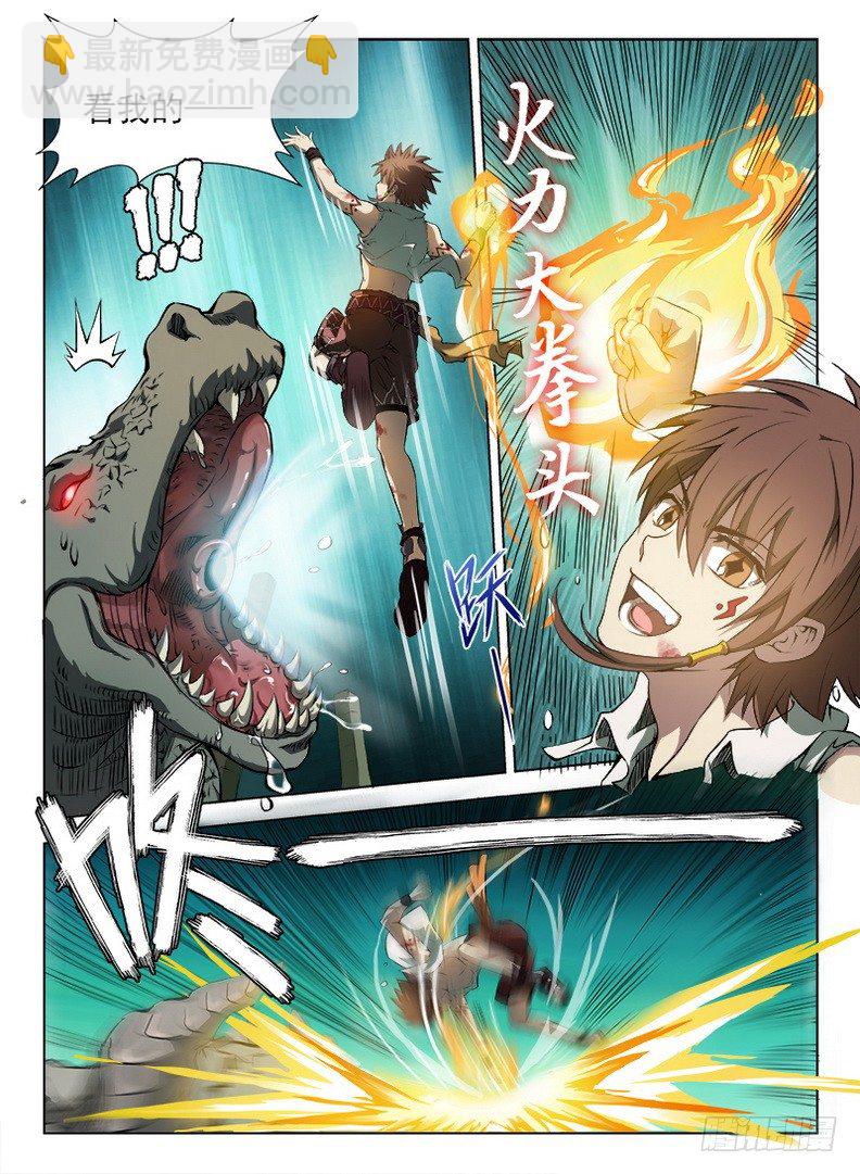 062 识破玄机-第63话