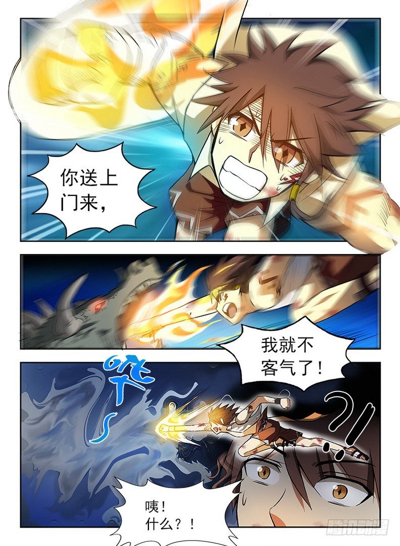062 识破玄机-第63话