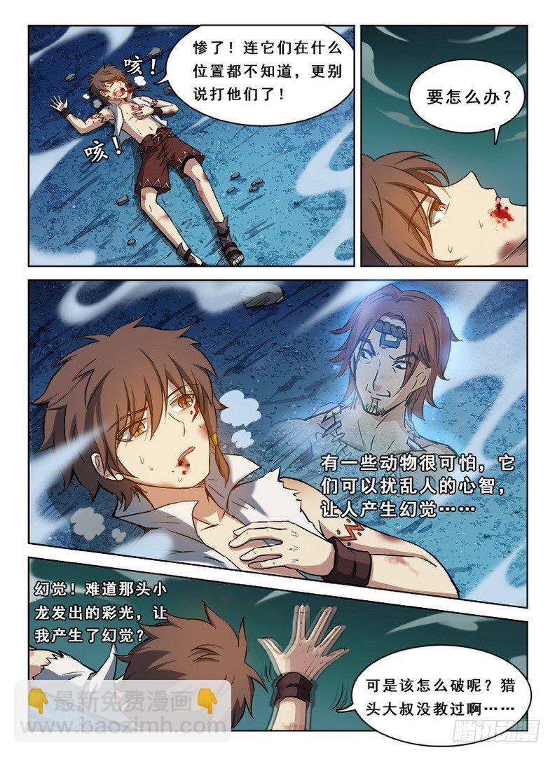 062 识破玄机-第63话