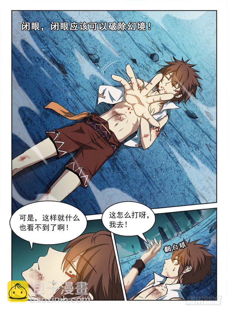 062 识破玄机-第63话