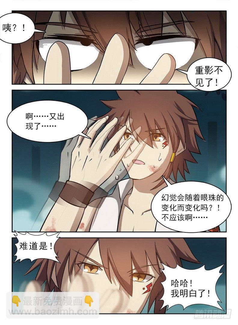 062 识破玄机-第63话