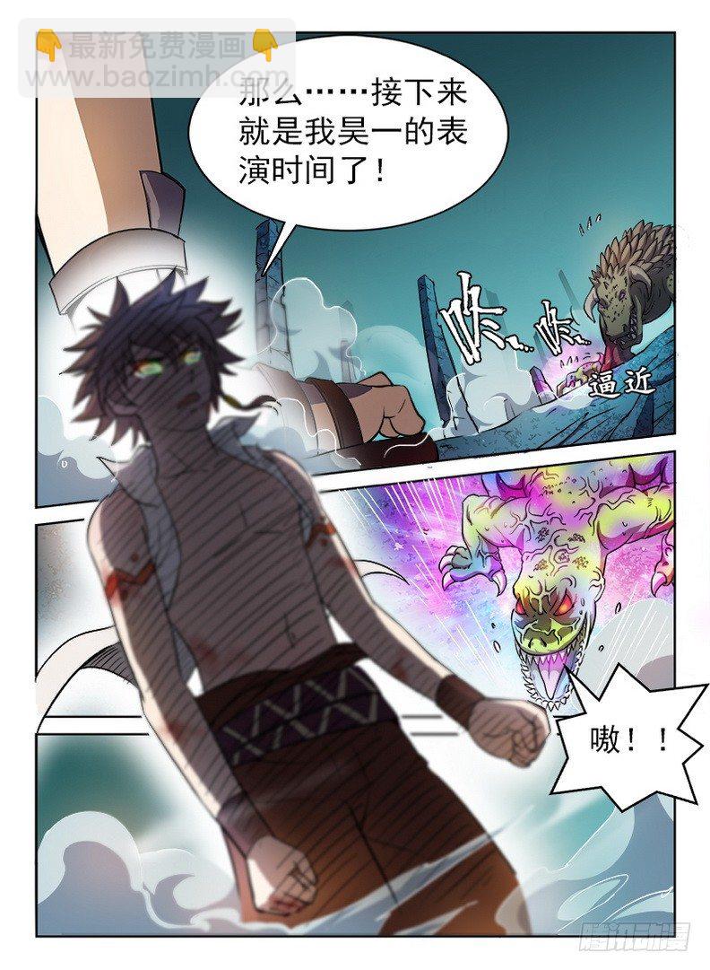 062 识破玄机-第63话