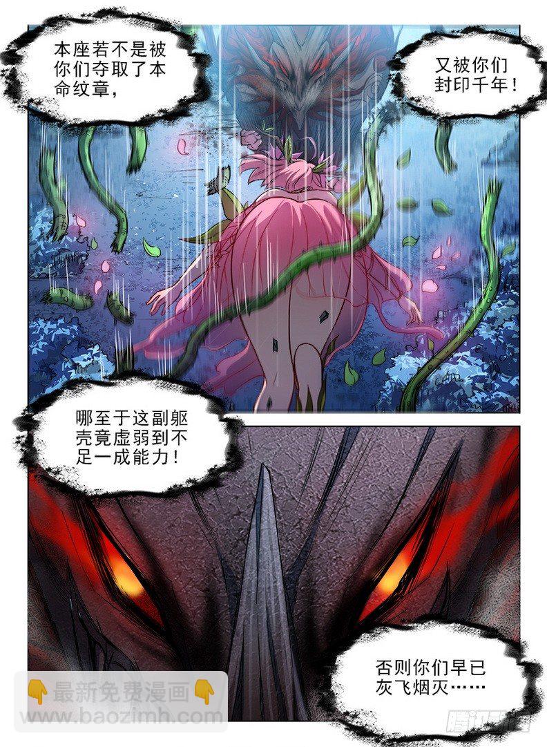 064 神兽猰貐-第65话