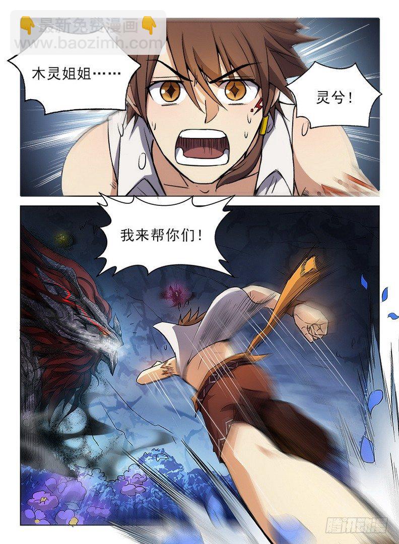 064 神兽猰貐-第65话