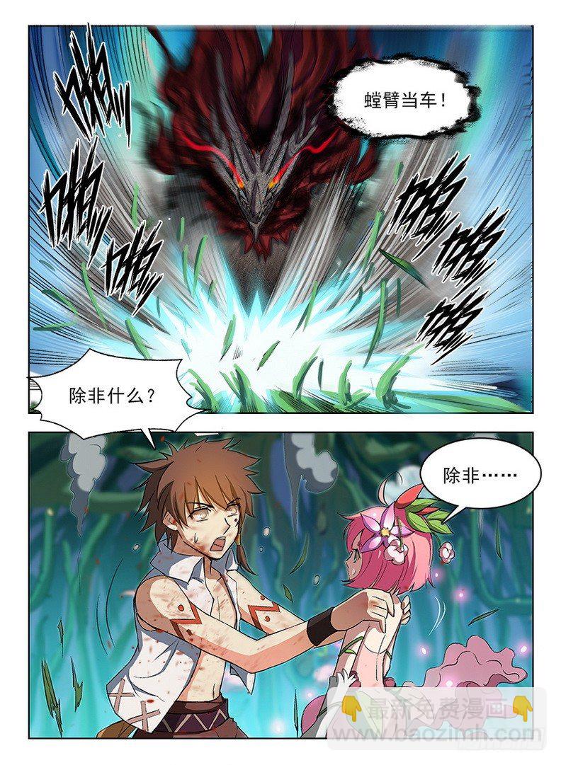066 螳臂当车-第67话