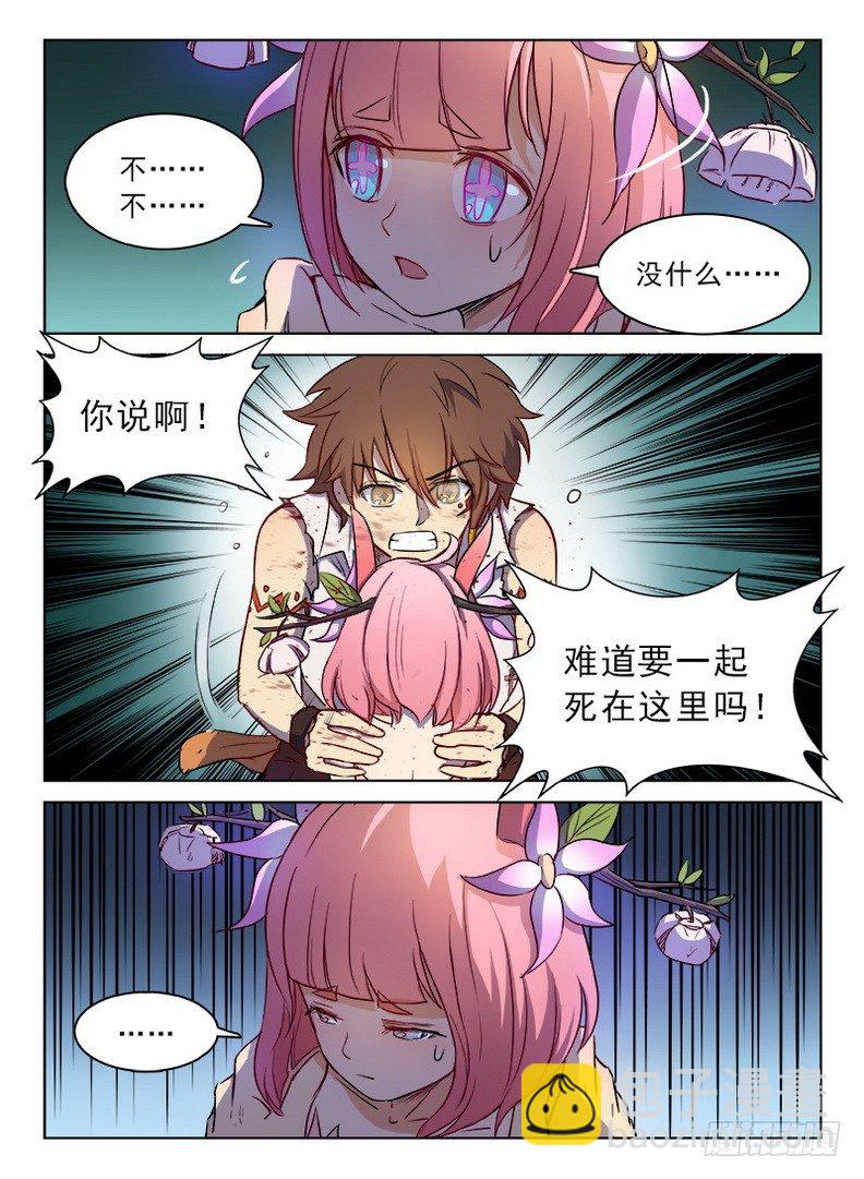 066 螳臂当车-第67话