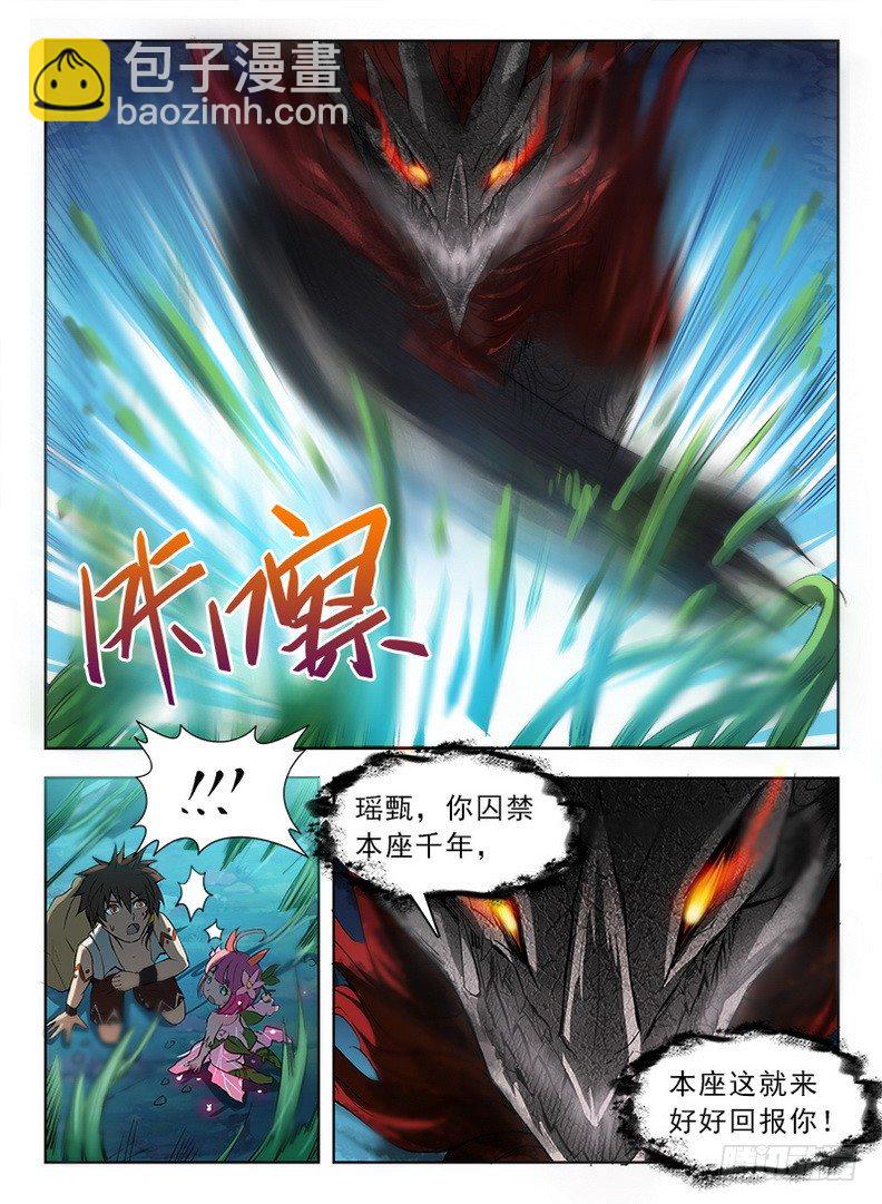 066 螳臂当车-第67话