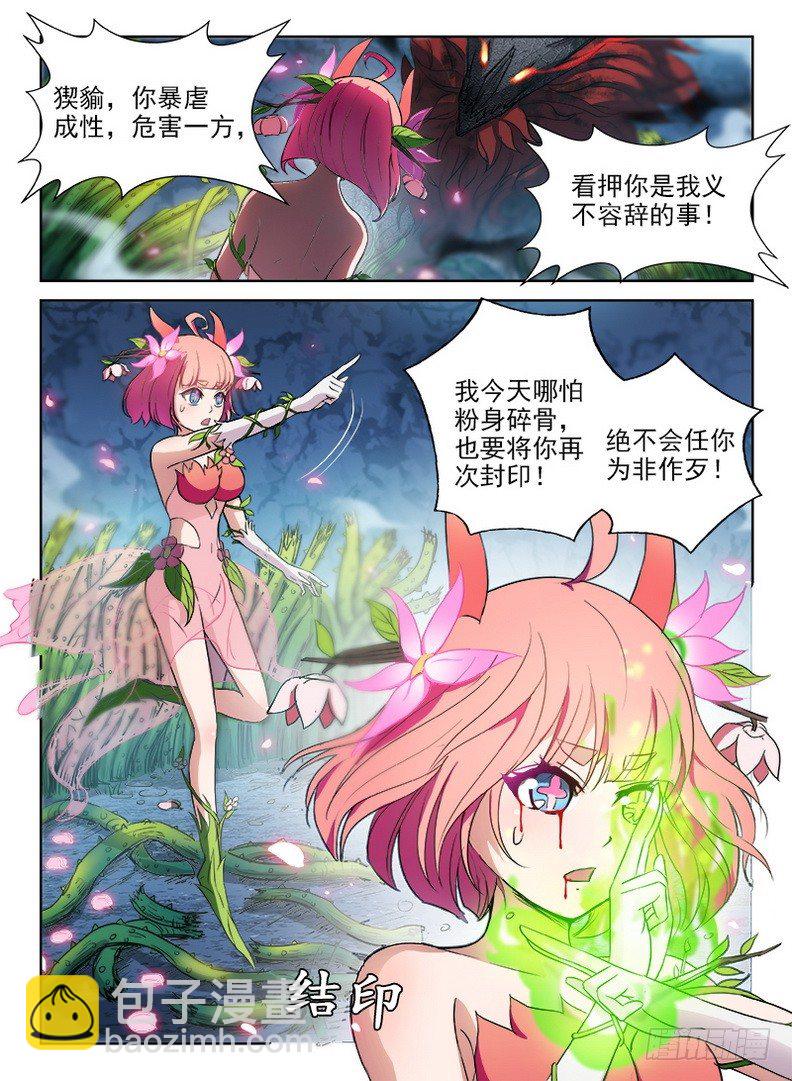 066 螳臂当车-第67话