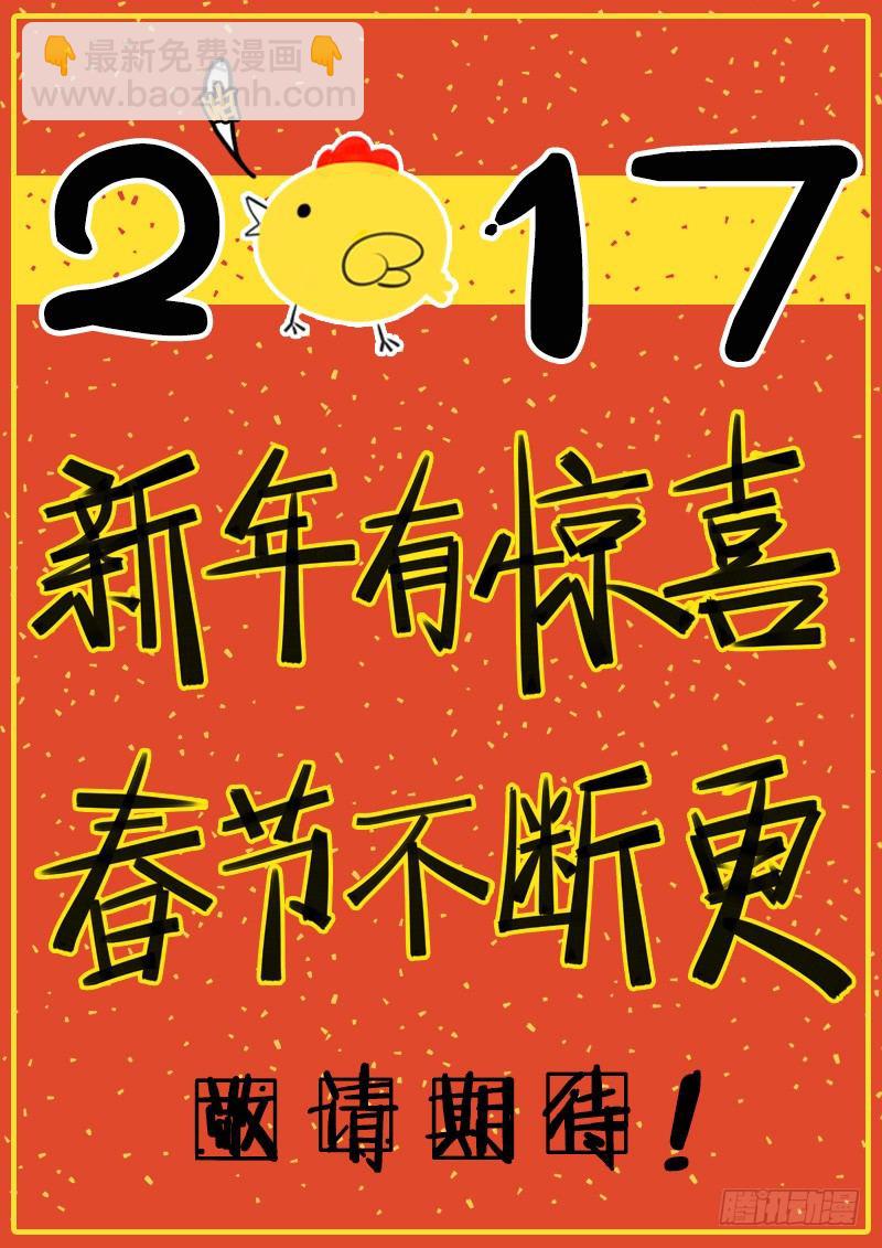 066 螳臂当车-第67话