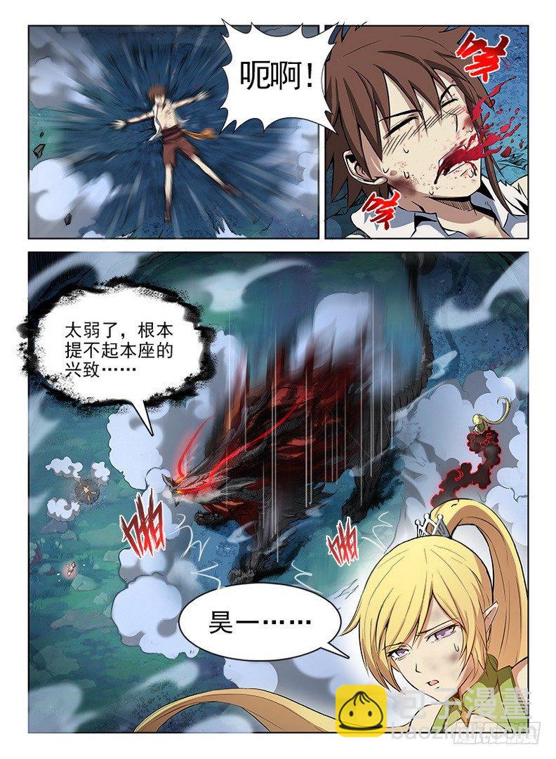 066 螳臂当车-第67话