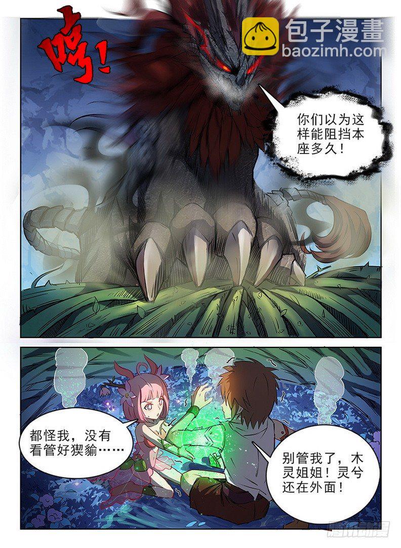 066 螳臂当车-第67话