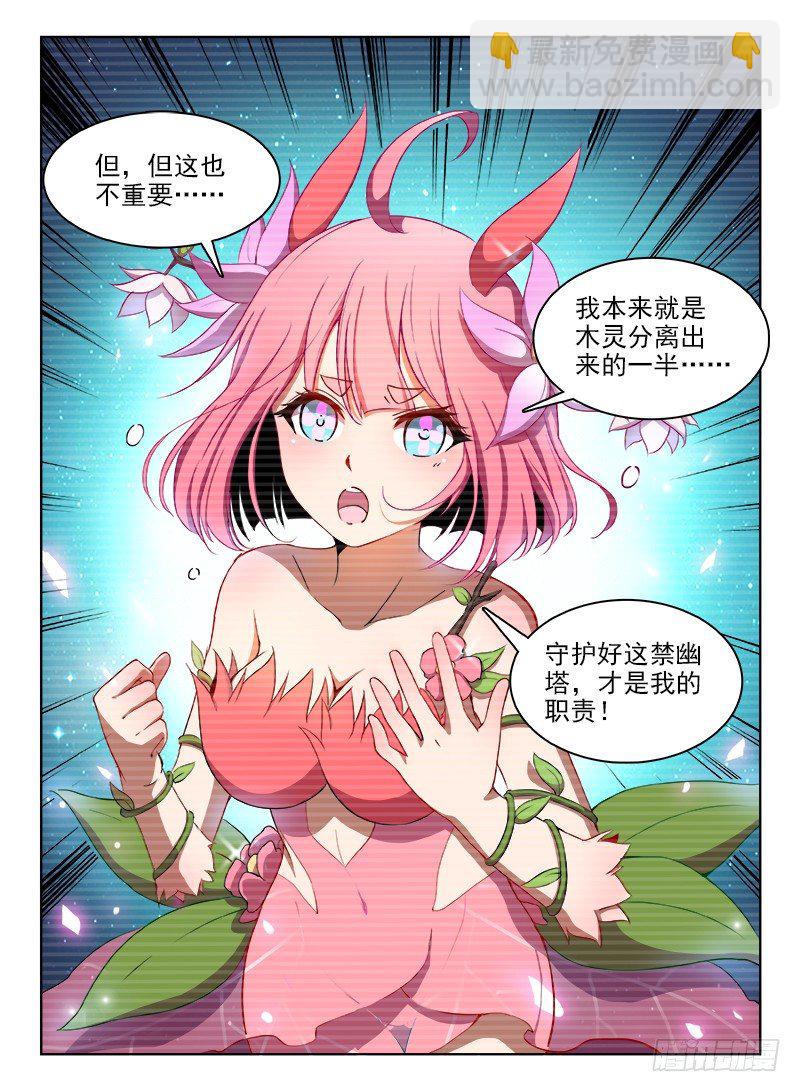 068 义无反顾-第69话