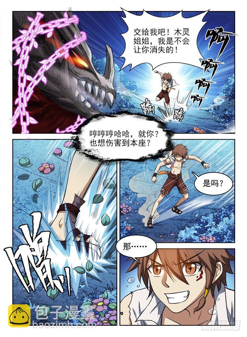 068 义无反顾-第69话