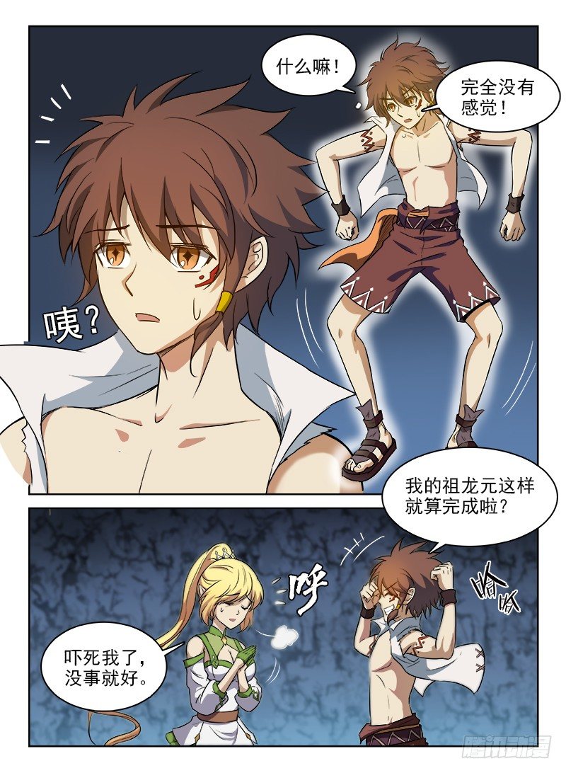 069 万劫不复-第71话
