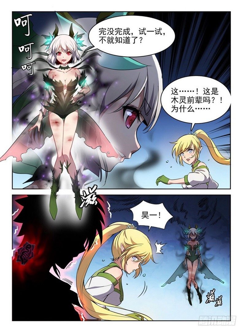 069 万劫不复-第71话