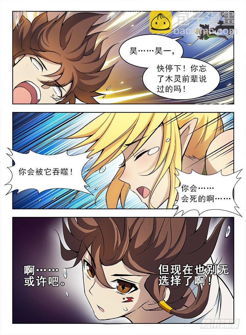 069 万劫不复-第71话